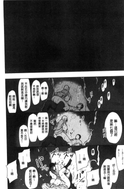 Page 45 of Haitoku e Youkoso.