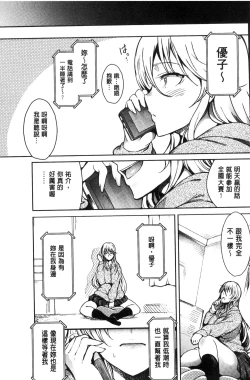 Page 53 of Haitoku e Youkoso.