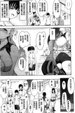 Page 88 of Haitoku e Youkoso.