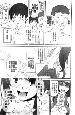 Page 119 of Poppin Cherry