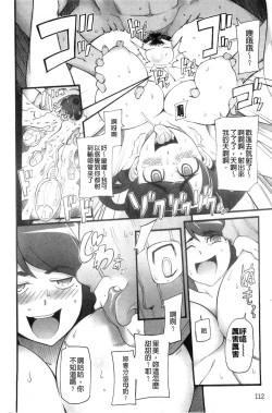 Page 132 of Poppin Cherry