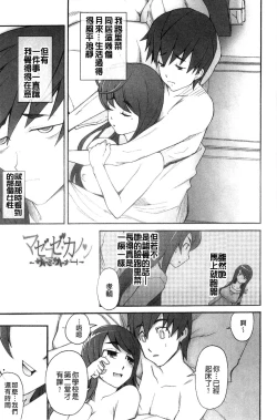 Page 159 of Poppin Cherry