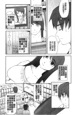 Page 165 of Poppin Cherry