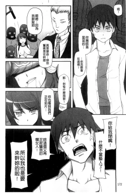 Page 192 of Poppin Cherry