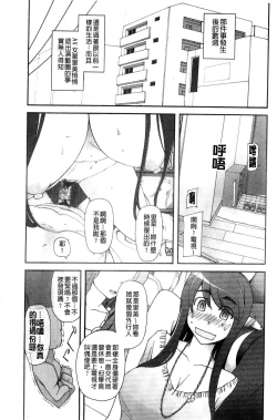 Page 199 of Poppin Cherry