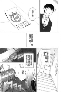 Page 39 of Poppin Cherry