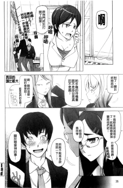 Page 56 of Poppin Cherry