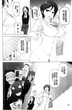 Page 60 of Poppin Cherry