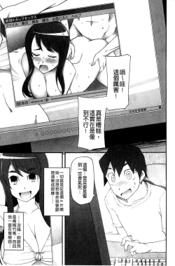 Page 97 of Poppin Cherry