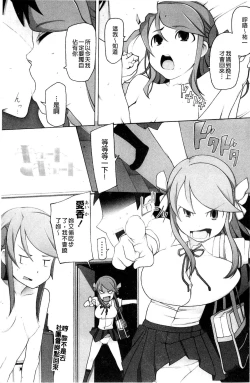 Page 9 of Poppin Cherry