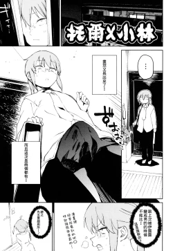 Page 19 of Ishukan Hatsujou Chijogons