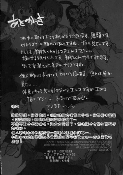 Page 30 of Ishukan Hatsujou Chijogons