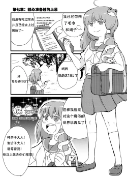 Page 16 of 2P de Shinu Hon | The Dying In 2P Book