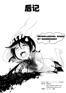 Page 26 of 2P de Shinu Hon | The Dying In 2P Book