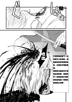 Page 7 of 2P de Shinu Hon | The Dying In 2P Book