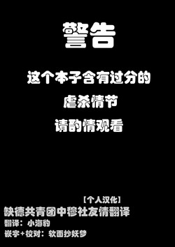 Download 2P de Shinu Hon | The Dying In 2P Book