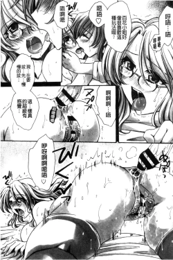 Page 146 of Aru Kyuuka no Yome e no Midara na Tenarashi