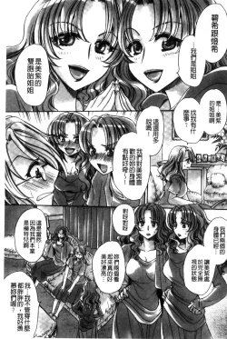 Page 162 of Aru Kyuuka no Yome e no Midara na Tenarashi