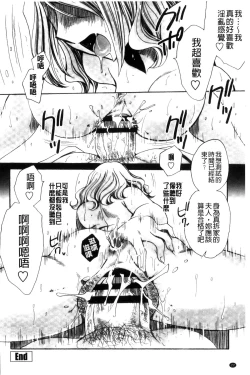 Page 23 of Aru Kyuuka no Yome e no Midara na Tenarashi