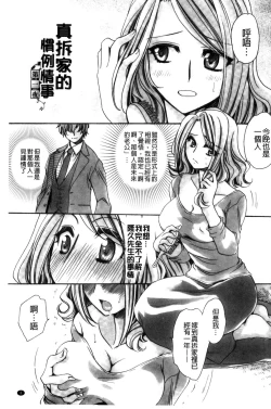Page 4 of Aru Kyuuka no Yome e no Midara na Tenarashi