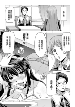 Page 104 of Eiyuu Oujo - Shiro to Kuro no Kyouen