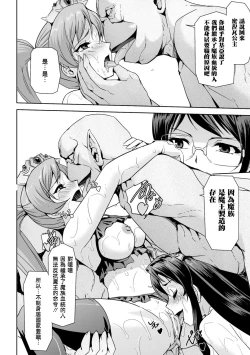 Page 126 of Eiyuu Oujo - Shiro to Kuro no Kyouen