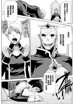 Page 134 of Eiyuu Oujo - Shiro to Kuro no Kyouen