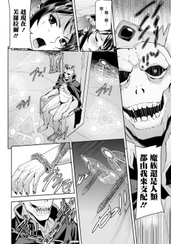 Page 157 of Eiyuu Oujo - Shiro to Kuro no Kyouen