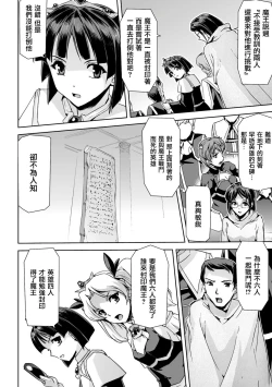 Page 165 of Eiyuu Oujo - Shiro to Kuro no Kyouen