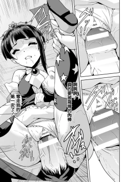 Page 171 of Eiyuu Oujo - Shiro to Kuro no Kyouen