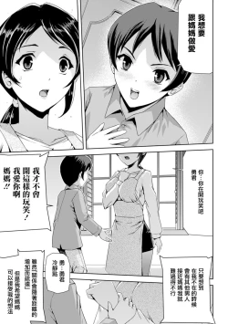 Page 182 of Eiyuu Oujo - Shiro to Kuro no Kyouen