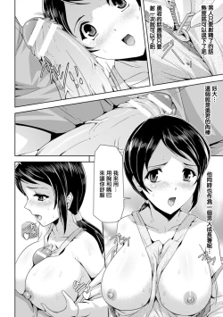 Page 185 of Eiyuu Oujo - Shiro to Kuro no Kyouen