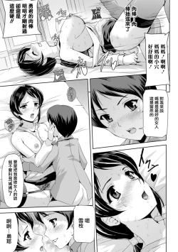 Page 191 of Eiyuu Oujo - Shiro to Kuro no Kyouen