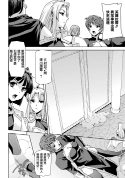 Page 197 of Eiyuu Oujo - Shiro to Kuro no Kyouen