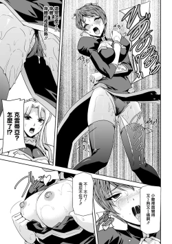 Page 198 of Eiyuu Oujo - Shiro to Kuro no Kyouen