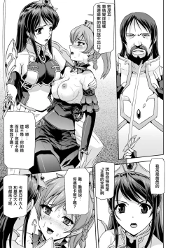 Page 52 of Eiyuu Oujo - Shiro to Kuro no Kyouen