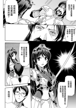 Page 53 of Eiyuu Oujo - Shiro to Kuro no Kyouen