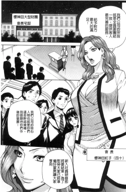 Page 146 of Inetsu no Oyako