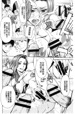 Page 155 of Inetsu no Oyako