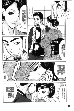 Page 169 of Inetsu no Oyako