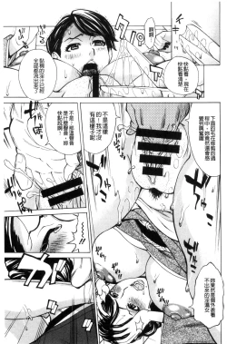 Page 176 of Inetsu no Oyako