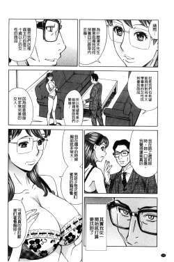 Page 45 of Inetsu no Oyako