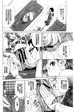 Page 51 of Inetsu no Oyako