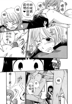 Page 41 of Anal Angel Ch. 0-4