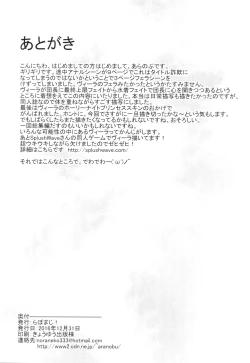 Page 29 of Vira ga Anal SEX ni Kodawaru Wake | Vira insists on ANAL sex