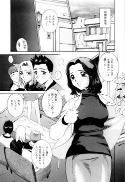 Page 28 of Mirareru Ratai - A Seen Body