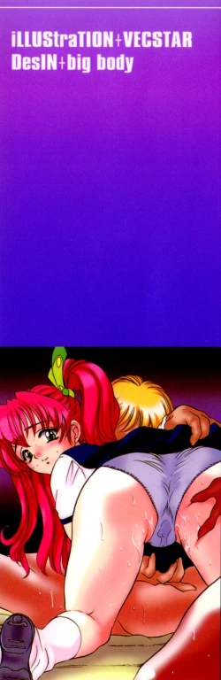 Page 4 of Mirareru Ratai - A Seen Body