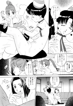 Page 73 of Mirareru Ratai - A Seen Body