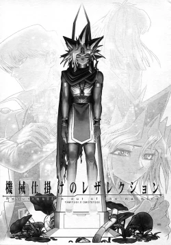 Page 165 of RE:WW5 YamiShuu