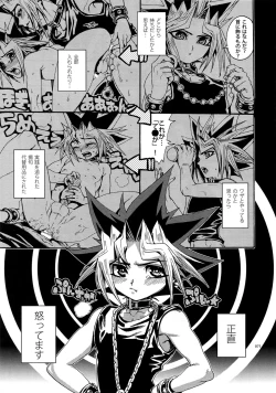 Page 71 of RE:WW5 YamiShuu